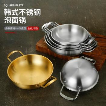 韓式網紅不銹鋼泡麵鍋韓國金色拉麵鍋海鮮鍋雙耳部隊小湯鍋煮面鍋