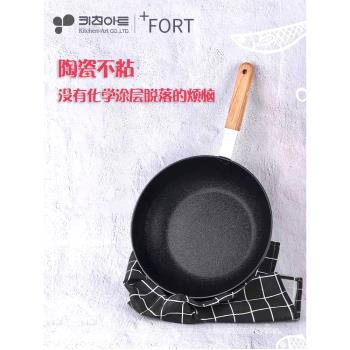 kitchenart韓國陶瓷不粘鍋一人食小炒鍋兩人用家用平底鍋正品進口
