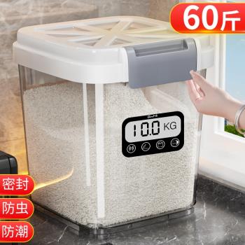 米桶家用防蟲防潮密封食用級20斤裝麵粉儲存罐米缸儲米箱米麵容器