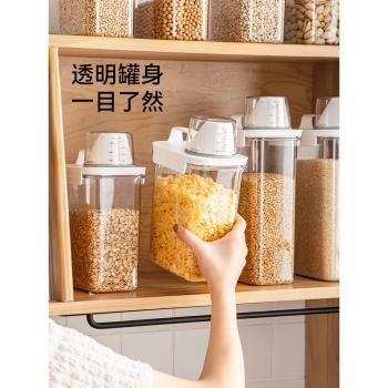 FaSoLa米桶麵粉儲存罐廚房家用防蟲防潮食物收納罐五穀雜糧密封罐