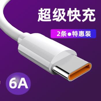 bn適用vivoS15數據線66W瓦超快閃充vivos15pro手機充電線6Avⅰⅴos15e數據線66w閃充type-c線v1v0