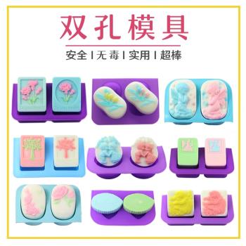 雙孔天使手工皂硅膠模具diy香皂肥皂母乳奶皂精油皂工具磨具模型
