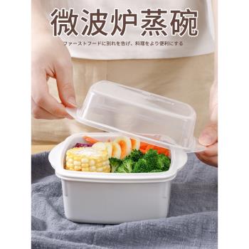 日本進口微波爐專用蒸籠家用微波爐蒸盒廚房加熱饅頭包子器皿蒸碗