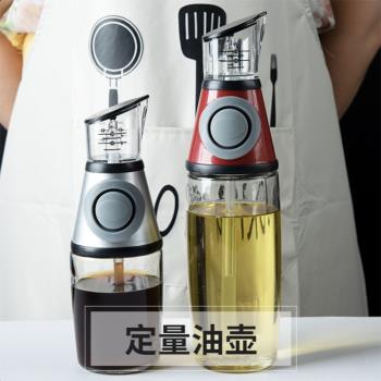 定量油壺醬油瓶控油健康壺出油瓶按壓式可定量廚房家用定量的油壺