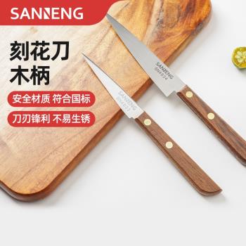 三能刻花刀水果麵包整形雕刻刀整型不銹鋼木柄可選9cm刀日本進口