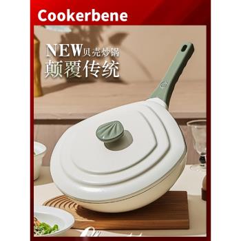 Cookerbene麥飯石炒鍋平底鍋家用不粘鍋電磁爐燃氣灶通用貝殼煎鍋