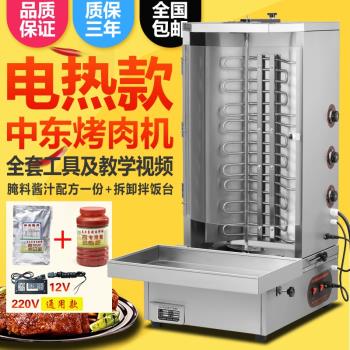 電熱土耳其烤肉機烤肉拌飯機商用 巴西自動旋轉烤肉機肉夾饃機器