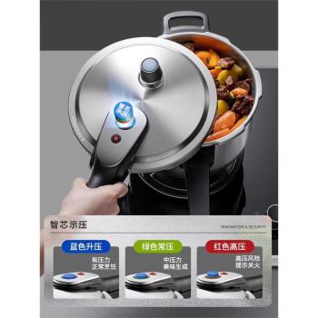 愛仕達官方專賣店高壓鍋電磁爐通用燃氣家用智芯不銹鋼壓力鍋防爆
