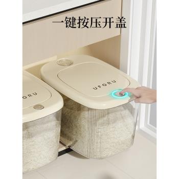 米桶家用按壓式防蟲防潮密封裝米桶缸食品級大米收納盒米箱儲存罐