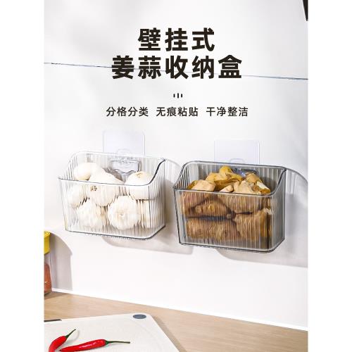 日本廚房蔥薑蒜收納盒免打孔置物架壁掛式掛籃斜口加粗厚廚房神器 收纳盒葱姜蒜厨房收纳架 置物架免打孔壁挂菜篮子储物篮 キッチン調理器具セット/672