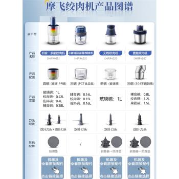摩飛迷你套娃絞肉機MR9403搗蒜器兒童小輔食機電動充電刀頭碗蓋子