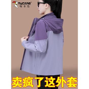 啄木鳥薄款連帽休閑時尚沖鋒衣