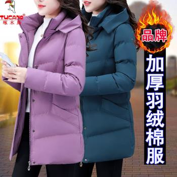 冬季中長款韓版寬松保暖羽絨棉服
