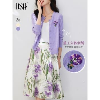 OSA紫色初秋裝短款上衣針織開衫