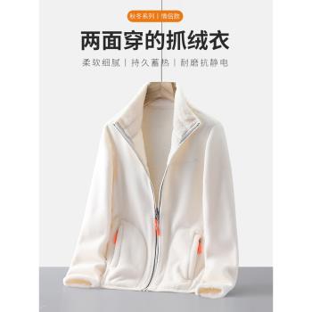外套女雙面穿帶帽衛衣珊瑚絨外套