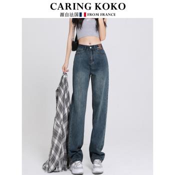 Caring Koko 高腰顯瘦闊腿牛仔褲女夏季新款小個子直筒垂感拖地褲