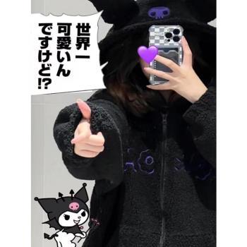 黑色連帽潮牌庫洛米刺繡仿羊羔絨加絨加厚外套女秋冬ins寬松衛衣