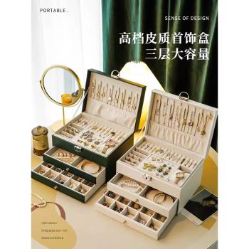 首飾收納盒高檔精緻項鏈耳環黃金珠寶手飾品盒子大容量多層抽屜架