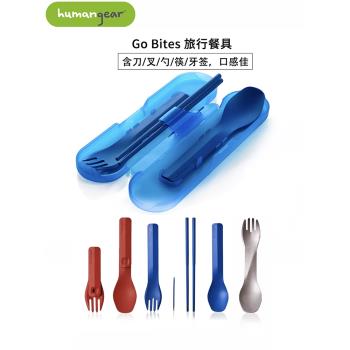 humangear 筷子勺子套裝旅行便攜日用上學上班進口叉勺筷餐具盒