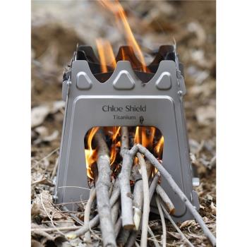 蔻盾戶外純鈦柴火爐子便攜簡易爐具露營燒烤防風取暖超輕小柴火灶