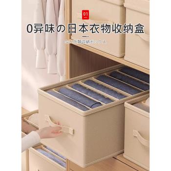 日本衣服褲子收納盒分格衣物衣櫃收納箱家用牛仔褲收納神器整理箱