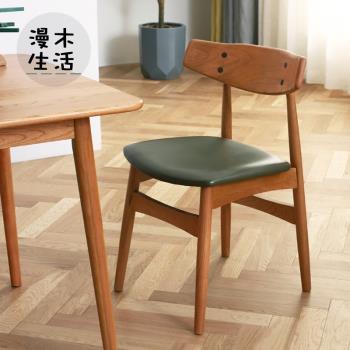休閑海浪椅 原創設計 北歐實木餐椅日式家用原木櫻桃木椅子靠背椅
