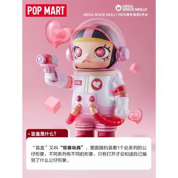 POPMART泡泡瑪特space molly100%周年系列mega珍藏2代盲盒潮玩具