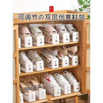 日本鞋子收納神器省空間雙層可調節鞋架鞋托鞋柜柜分層隔板折疊架
