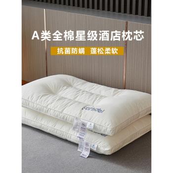 A類全棉枕頭枕芯酒店枕家用護頸椎助睡眠裝學生宿舍純棉超柔低枕