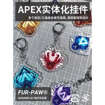 [53]Apex英雄周邊游戲排位掛件徽章鑰匙扣雙錘骷髏海獵殺傳家寶