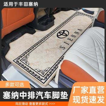 豐田塞納中排地毯混動賽那腳墊加厚款sienna汽車專用車弧度內飾品