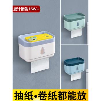 紙巾盒廁所衛生間廁紙盒壁掛式防水免打孔放手紙卷紙置物架抽紙盒