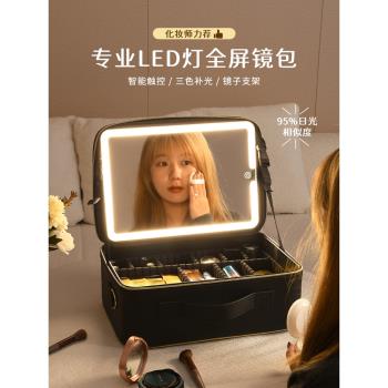化妝包女2023新款便攜帶鏡子LED燈補光大容量手提出差旅行收納箱