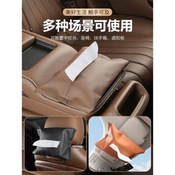 賓士車載紙巾盒E級E300L抽紙袋GLC車內用品C260L內飾GLB裝飾A200L