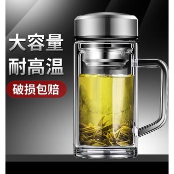 茶杯玻璃杯男雙層帶把手辦公室個人專用泡茶杯大容量水杯家用杯子