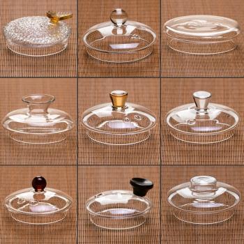 玻璃馬克杯蓋配蓋 壺蓋 茶杯蓋子 茶具配件 茶壺蓋 花茶壺蓋子