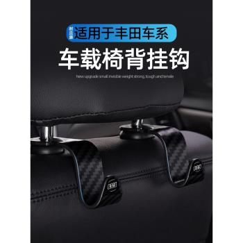 NQK適用豐田榮放rav4凱美瑞 亞洲龍汽車掛鉤配件車載裝飾用品大全