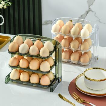 雞蛋收納盒冰箱側門收納架可翻轉廚房專用裝放蛋托保鮮盒子雞蛋盒