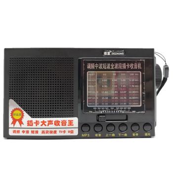 德重D9930高靈敏全波段收音機FM調頻AM中波SW短波5號電池指針充電
