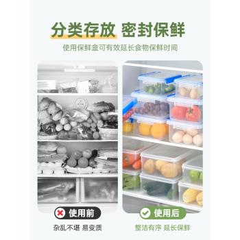 保鮮盒食品級塑料盒子透明長方形廚房冰箱儲物盒收納盒大商用擺攤