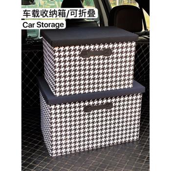 汽車收納箱適用於賓士大眾奧迪保時捷車內裝飾品後備箱整理儲物箱