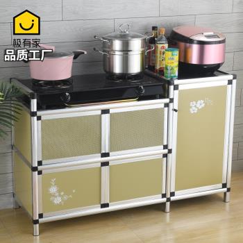 廚房櫥柜鋁合金燃氣灶臺柜簡易組裝儲物柜碗柜多功能收納柜經濟型