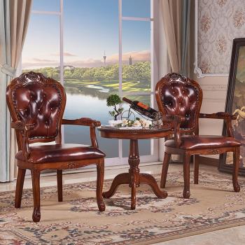 歐式餐椅真皮實木復古美式扶手書桌椅子洽談休閑陽臺茶幾椅三件套