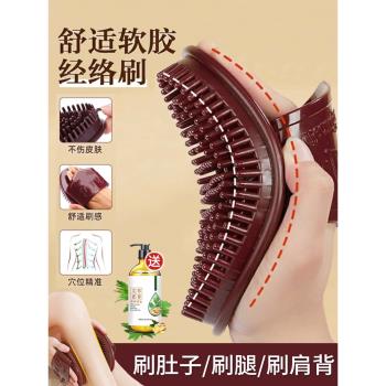經絡按摩刷全身通用筋絡軟軟刷子矽膠摩羯五行刮痧儀器疏通腿部