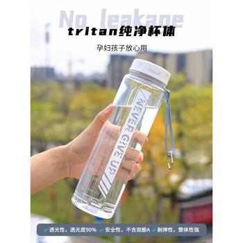 NewB 運動水杯子男生簡約透明大容量水瓶夏季tritan便攜塑料夏天