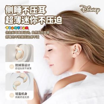 迪士尼睡眠藍牙耳機2023新款無線入耳式運動降噪超長續航男士女生