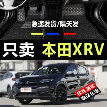專用23/24/2024款本田XRV全包圍汽車腳墊改裝配件內飾用品大XR-V