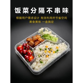 一次性餐盒分格長方形透明塑料飯盒便當快餐外賣打包帶蓋多格餐盒
