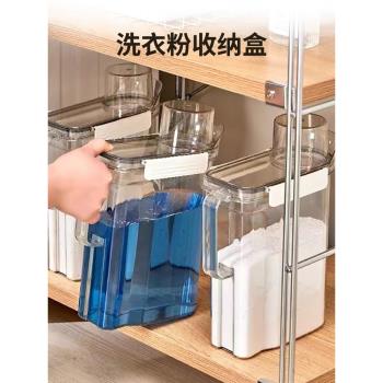 洗衣粉收納盒裝的容器儲存桶專用盒子罐大容量瓶洗衣液塑膠家用裝