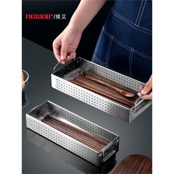 廚房消毒柜筷子盒家用304不銹鋼餐具收納盒 置物架瀝水筷籠筷子架